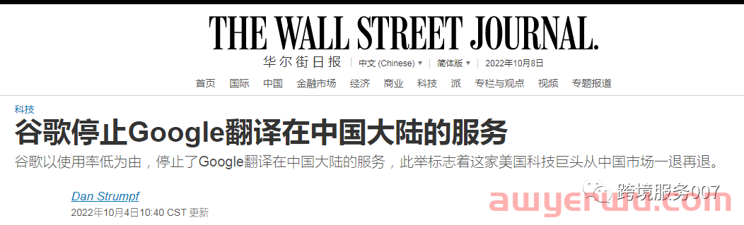 羡慕！跨境公司给员工放4个月带薪长假，谷歌翻译罢工一招搞定！ 第2张