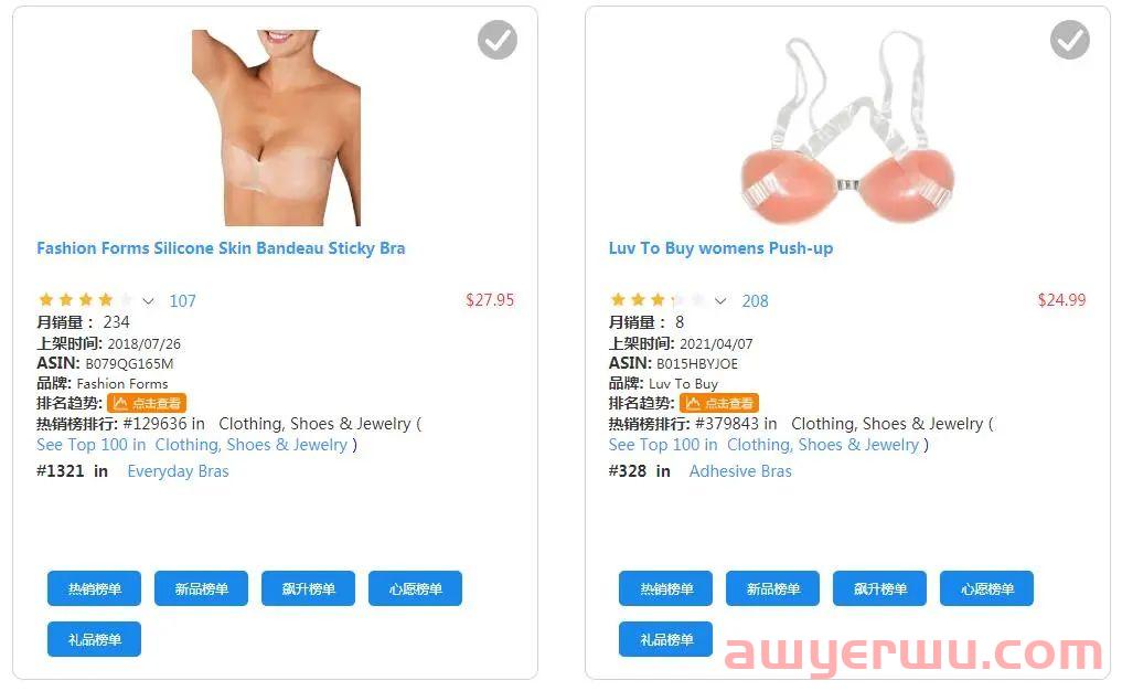 蓝海产品 | 罕见的款式居然在B端卖爆了,有潜力! 第10张 蓝海产品 | 罕见的款式居然在B端卖爆了,有潜力! 第10张