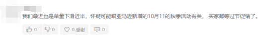 跨境“寒冬”已至，订单出现大暴跌，一公司直接放四个月假期！ 第7张