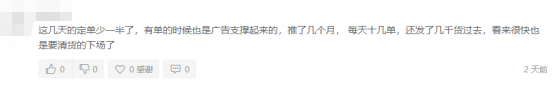 跨境“寒冬”已至，订单出现大暴跌，一公司直接放四个月假期！ 第4张