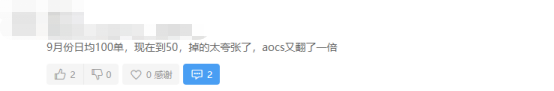 跨境“寒冬”已至，订单出现大暴跌，一公司直接放四个月假期！ 第3张