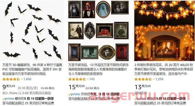 跨境电商黄金季指南：万圣节你不知道的爆单秘诀 第4张