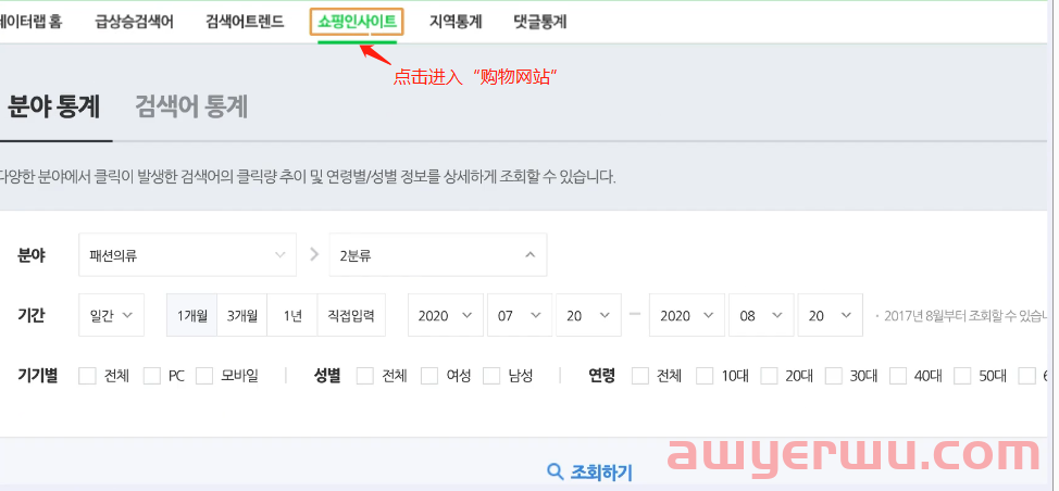 NAVER广告购物搜索广告如何实现1000% 第3张
