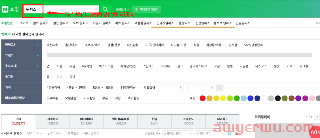NAVER广告购物搜索广告如何实现1000% 第12张