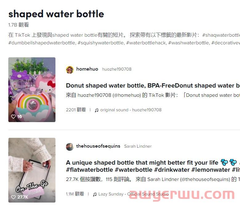 被炒火的“情感维系”水瓶，成TikTok年轻人养生的最后体面 第6张