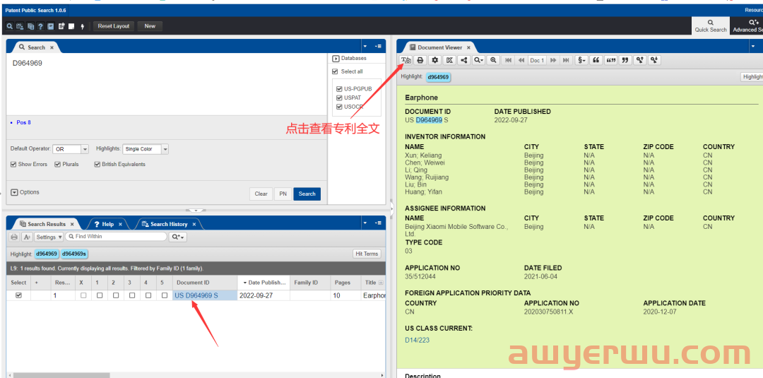 【最新版】干货!美国&欧盟专利查询教程! 第5张 【最新版】干货!美国&欧盟专利查询教程! 第5张