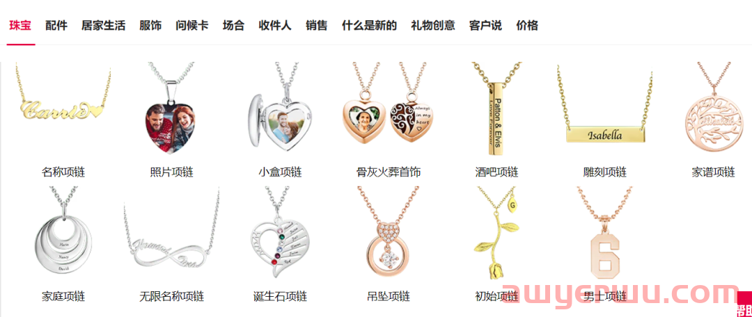 SHEIN创始人入股，珠宝品牌成立半年销售额超百万美元 第1张