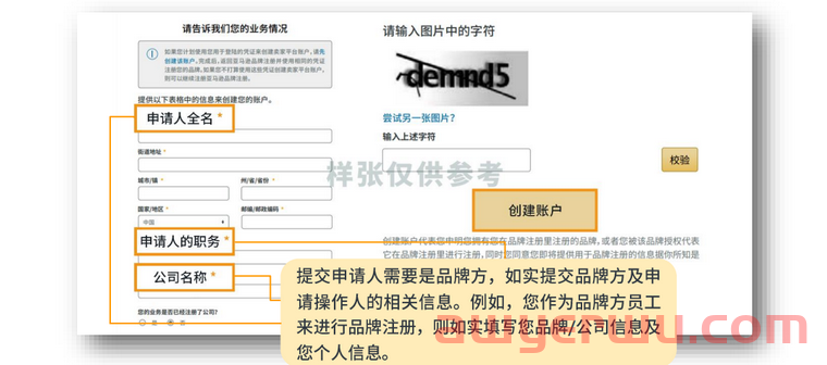 2022年未注册品牌,还能做好亚马逊吗? 第7张 2022年未注册品牌,还能做好亚马逊吗? 第7张