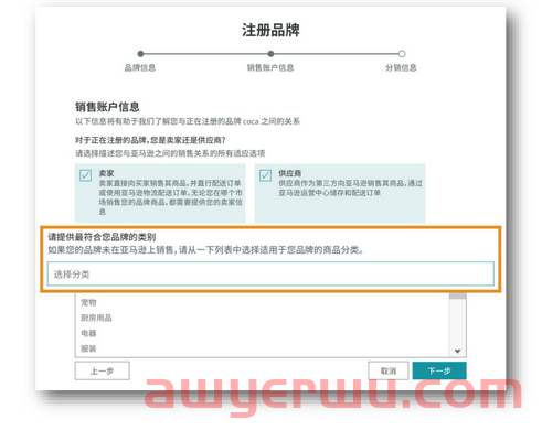 2022年未注册品牌,还能做好亚马逊吗? 第16张 2022年未注册品牌,还能做好亚马逊吗? 第16张