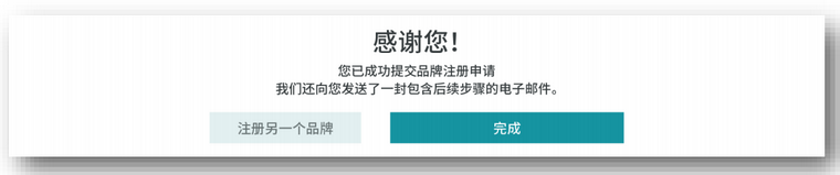 2022年未注册品牌,还能做好亚马逊吗? 第18张 2022年未注册品牌,还能做好亚马逊吗? 第18张