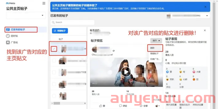 Facebook 账户被封？广告拒登？解决方法分享 第3张