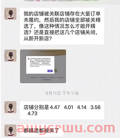 抖音小店关联店铺违规，扣除全部保证金，商家如何应对？ 第2张