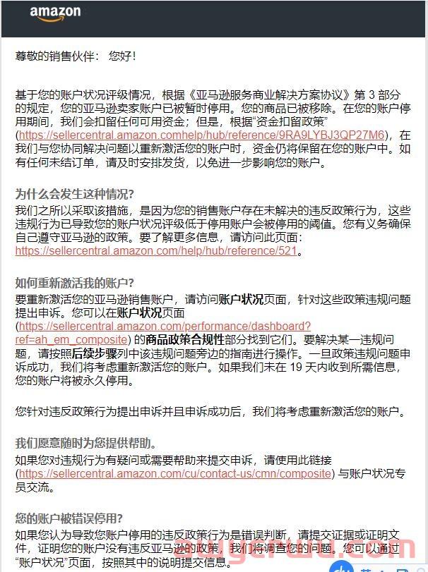 活久见!亚马逊申诉服务商跑路,遭黑猫投诉…… 第6张 活久见!亚马逊申诉服务商跑路,遭黑猫投诉…… 第6张