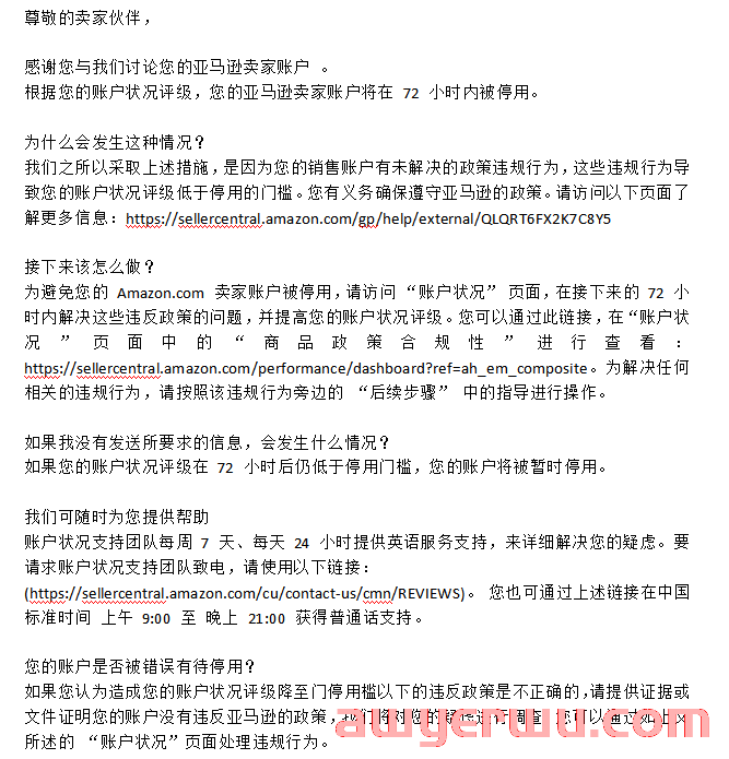 活久见!亚马逊申诉服务商跑路,遭黑猫投诉…… 第5张 活久见!亚马逊申诉服务商跑路,遭黑猫投诉…… 第5张