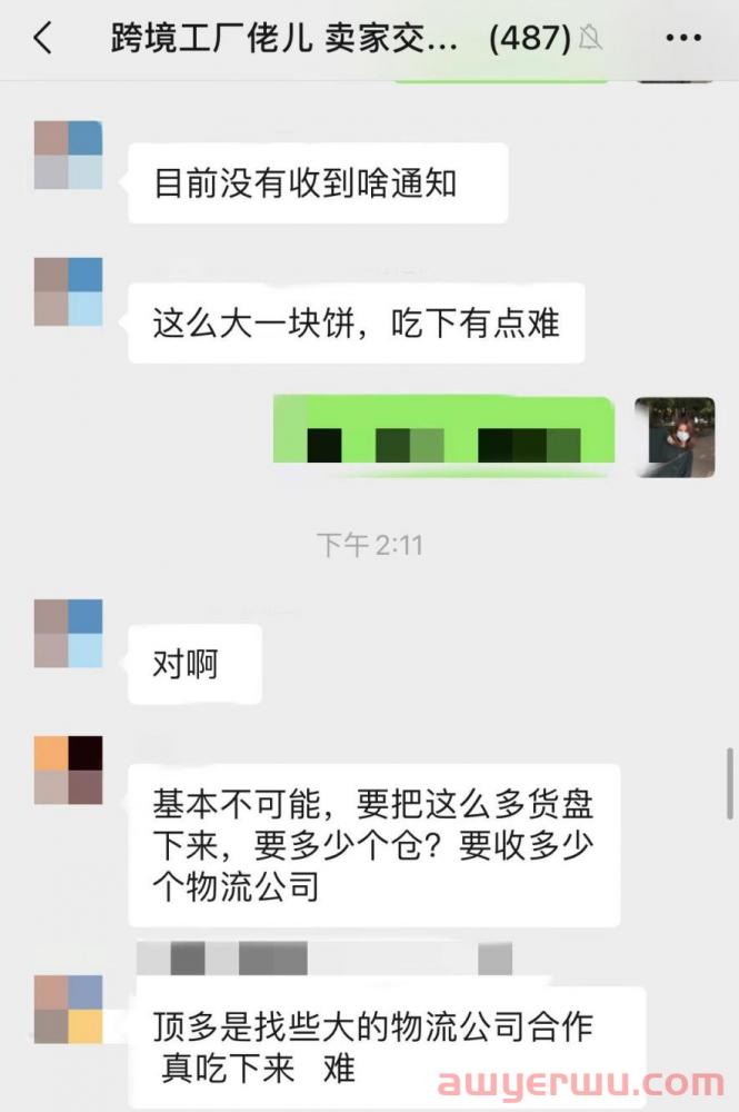 危言耸听？亚马逊内部员工爆猛料！货代都得改行了？ 第4张