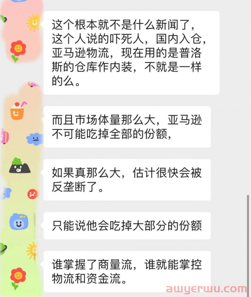 危言耸听？亚马逊内部员工爆猛料！货代都得改行了？ 第3张
