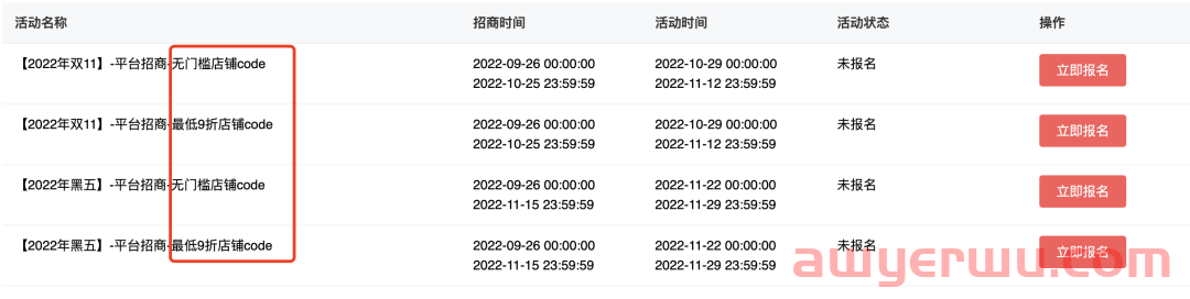 一文搞清楚速卖通今年的双十一！简化解读报名参加的注意事项 第1张