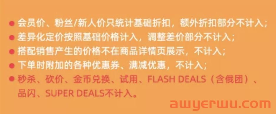 一文搞清楚速卖通今年的双十一！简化解读报名参加的注意事项 第3张
