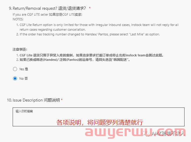 Coupang 官方仓开始收仓储费了！有哪些坑需要注意？ 第2张