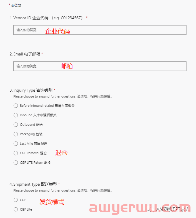 Coupang 官方仓开始收仓储费了！有哪些坑需要注意？ 第1张