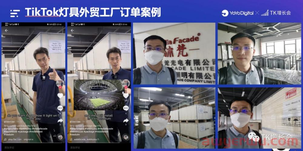 TikTok灯具外贸工厂百万美金询盘案例 第4张 TikTok灯具外贸工厂百万美金询盘案例 第4张
