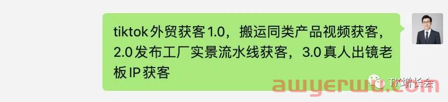 TikTok灯具外贸工厂百万美金询盘案例 第7张 TikTok灯具外贸工厂百万美金询盘案例 第7张