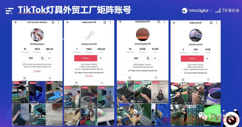 TikTok灯具外贸工厂百万美金询盘案例 第9张 TikTok灯具外贸工厂百万美金询盘案例 第9张