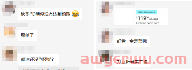 亚马逊Prime秋季促销正式开幕!卖家新机会还是亚马逊独角戏? 第3张 亚马逊Prime秋季促销正式开幕!卖家新机会还是亚马逊独角戏? 第3张