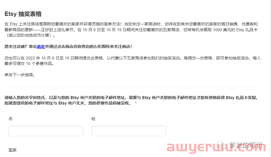 1000USD！Etsy开始送钱了！ 第2张