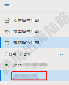 【Bing Ads】正在投放的必应购物广告，如何增加投放的产品 第2张