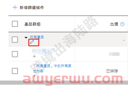 【Bing Ads】正在投放的必应购物广告，如何增加投放的产品 第4张