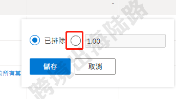 【Bing Ads】正在投放的必应购物广告，如何增加投放的产品 第8张