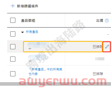 【Bing Ads】正在投放的必应购物广告，如何增加投放的产品 第7张