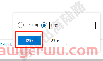 【Bing Ads】正在投放的必应购物广告，如何增加投放的产品 第9张