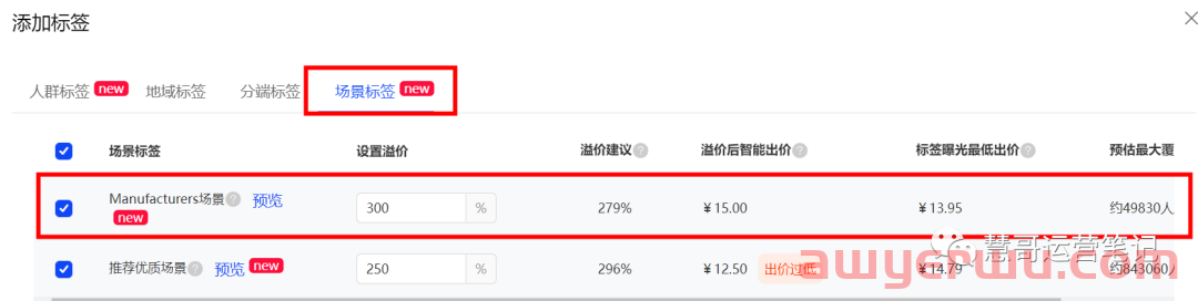 【最新升级】阿里巴巴国际站直通车找工厂场景溢价开放,更多新功能...... 第3张 【最新升级】阿里巴巴国际站直通车找工厂场景溢价开放,更多新功能...... 第3张