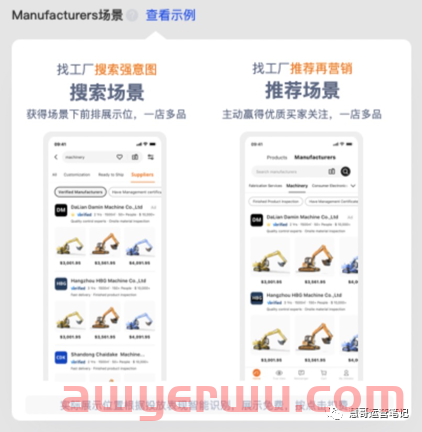 【最新升级】阿里巴巴国际站直通车找工厂场景溢价开放,更多新功能...... 第4张 【最新升级】阿里巴巴国际站直通车找工厂场景溢价开放,更多新功能...... 第4张