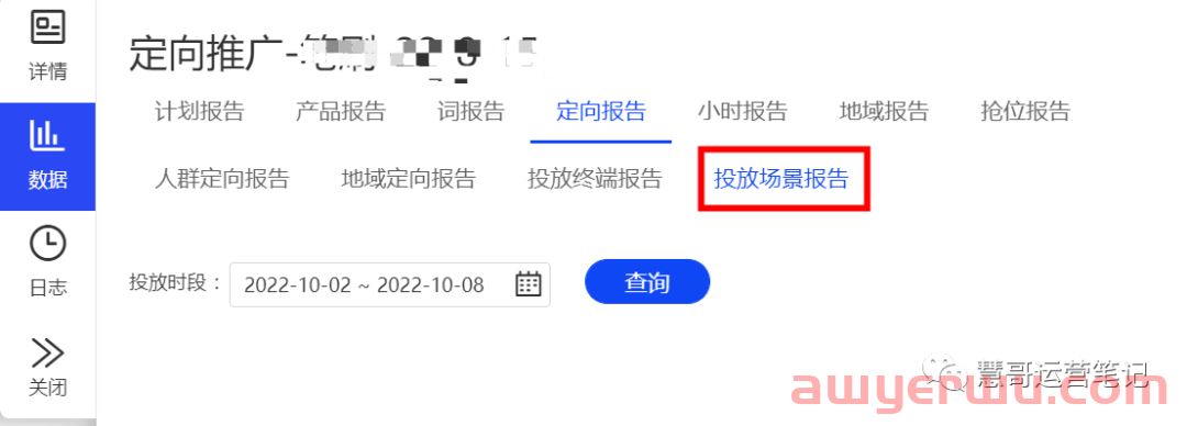 【最新升级】阿里巴巴国际站直通车找工厂场景溢价开放,更多新功能...... 第5张 【最新升级】阿里巴巴国际站直通车找工厂场景溢价开放,更多新功能...... 第5张