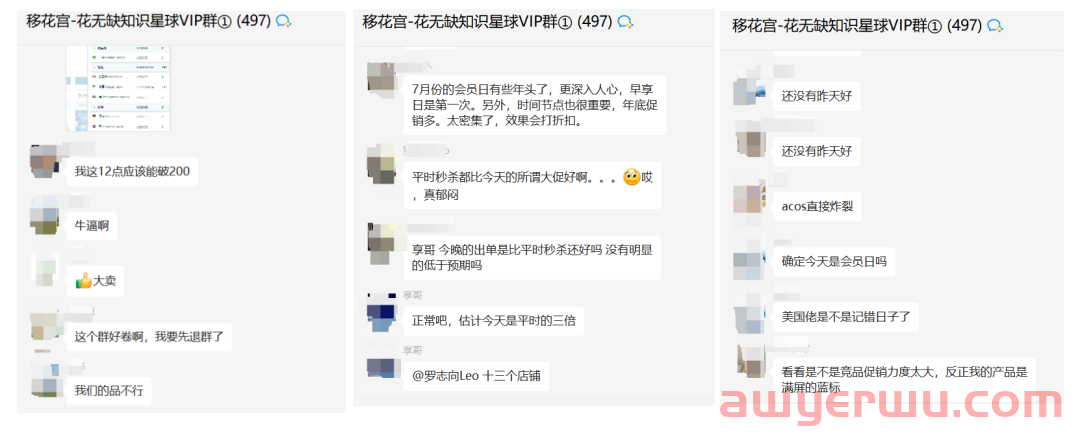 亚马逊会员早享日上半场你爆单了吗？ 第2张