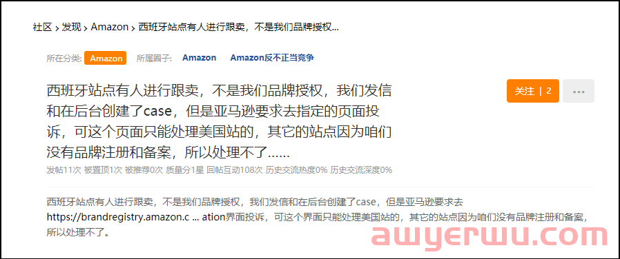 亚马逊​跟卖之王“横空出世”？140个店铺连遭跟卖，为啥这么强悍？ 第6张
