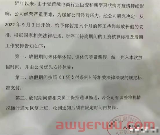 旺季不旺，4个月带薪长假突围跨境寒冬 第4张