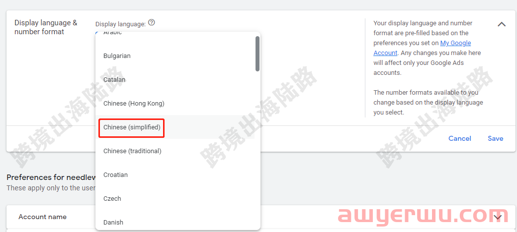 【Google Ads】谷歌广告账户后台如何更改操作语言？（英文转中文） 第6张