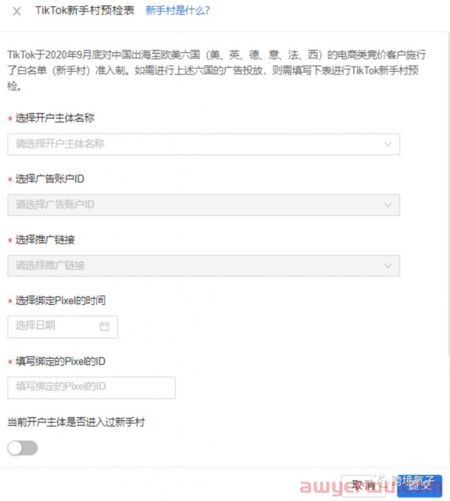 为什么我劝你现在做TikTok? 第2张