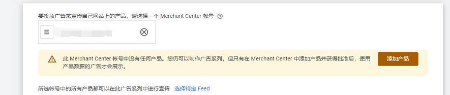 【Google Ads专栏】为什么我的GMC产品无法同步到Ads里面? 第1张 【Google Ads专栏】为什么我的GMC产品无法同步到Ads里面? 第1张