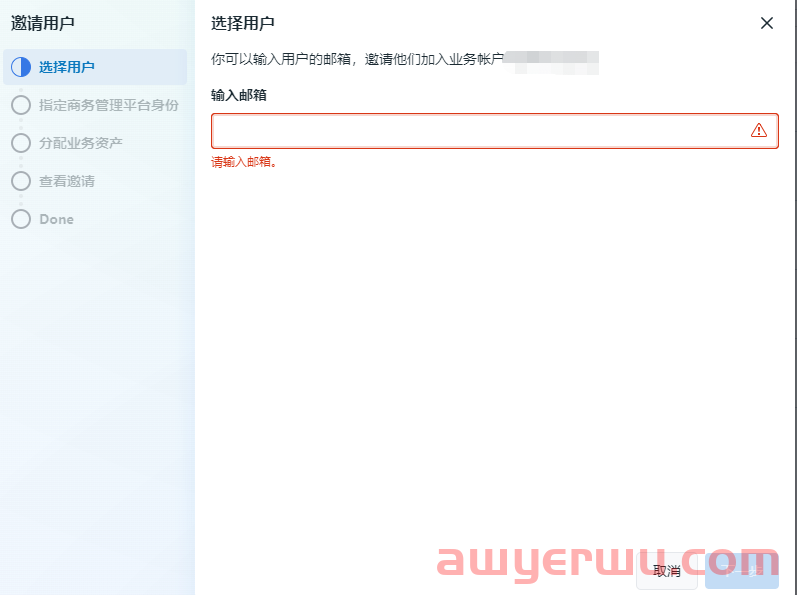 Facebook广告商务管理平台BM中添加新用户为管理员的操作方法 第4张