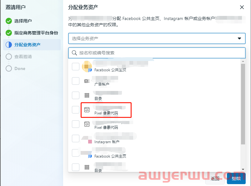 Facebook广告商务管理平台BM中添加新用户为管理员的操作方法 第6张