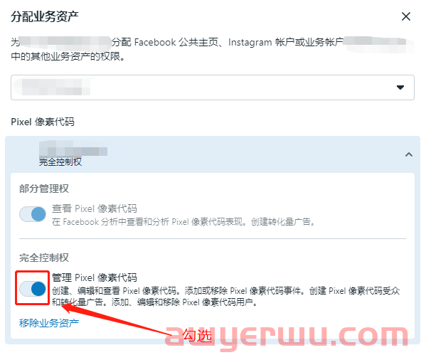 Facebook广告商务管理平台BM中添加新用户为管理员的操作方法 第7张