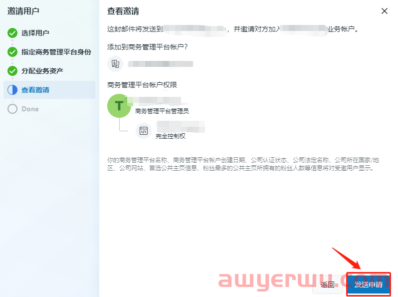 Facebook广告商务管理平台BM中添加新用户为管理员的操作方法 第8张