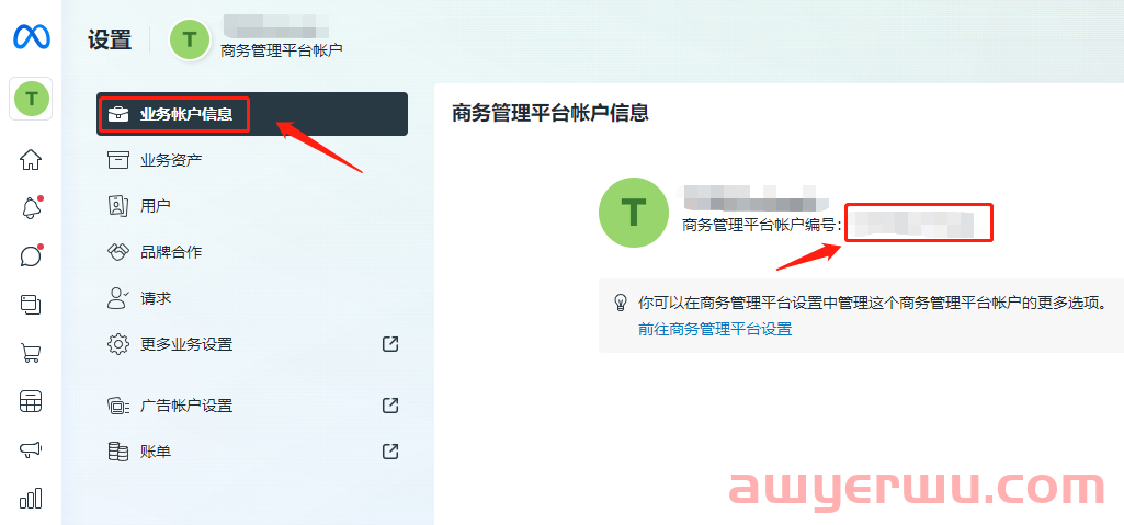 Facebook广告商务管理平台BM中添加新用户为管理员的操作方法 第11张