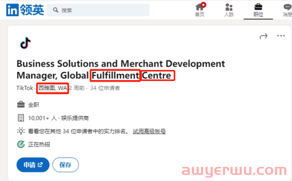 TikTok Shop在美国啃硬骨头 第3张