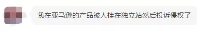 多位卖家被封号！亚马逊版权侵权“暴雷”，这一申诉方法要慎用！ 第3张